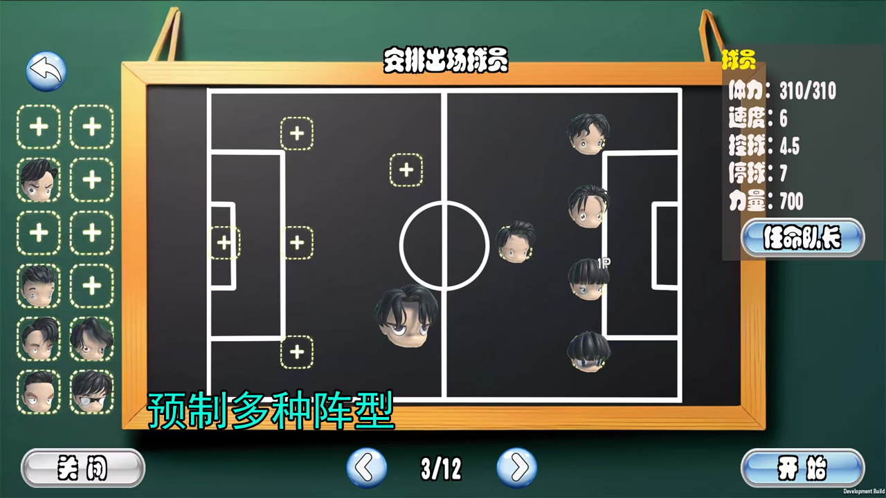 足球隊長好玩嗎 足球隊長玩法簡介