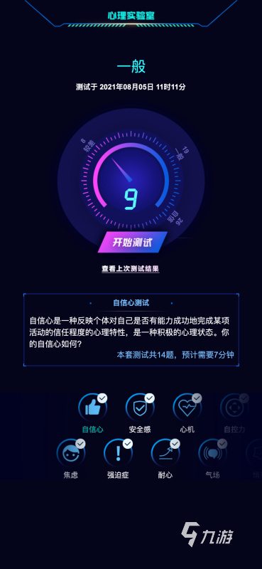 經(jīng)典的十個有趣的心理小游戲合集 2025熱門的心理小游戲盤點