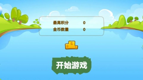 神奇探险家截图1