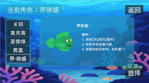 貪吃魚截圖
