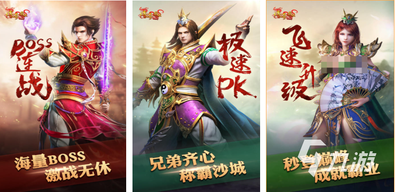 傳奇手游推薦個比較良心的 免費的傳奇游戲大全2025