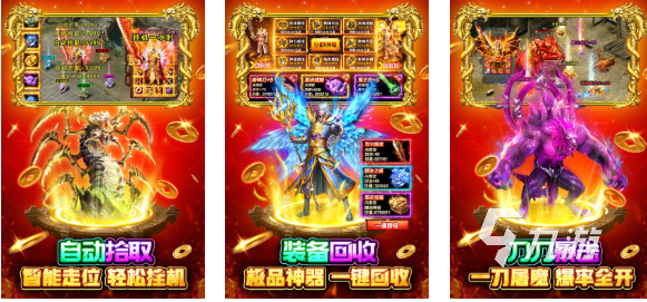 傳奇手游推薦個比較良心的 免費的傳奇游戲大全2025