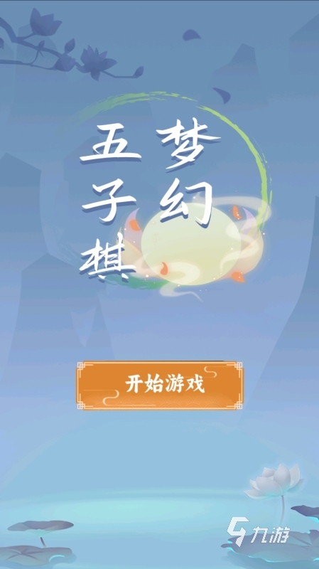 耐玩的梦幻游戏新回合制手游合集 高人气梦幻游戏新回合制手游分享2025