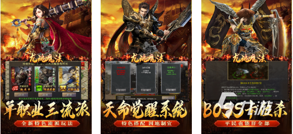 最新版带元神的传奇世界手游推荐 好玩的传奇游戏下载2025