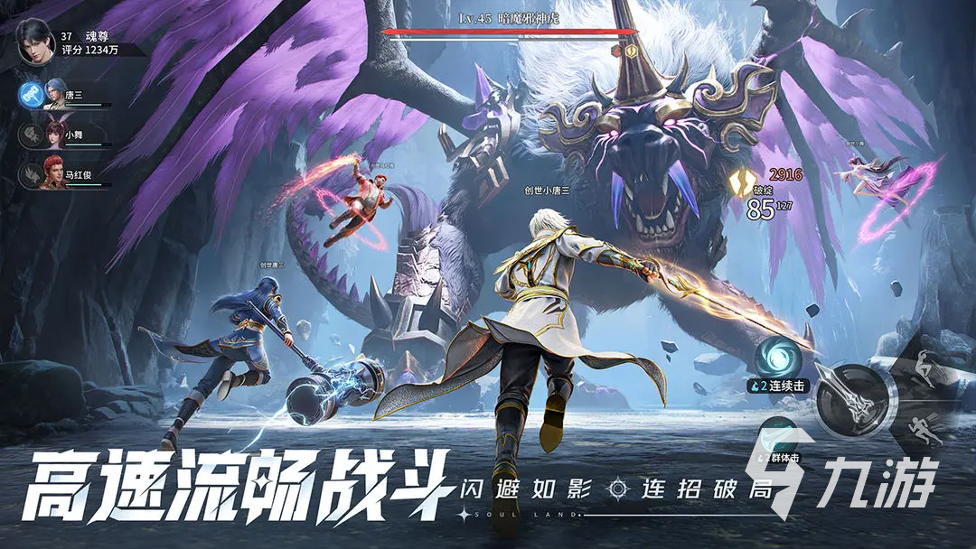 斗罗大陆猎魂世界魂师篇章怎么完成 斗罗大陆猎魂世界魂师篇章攻略