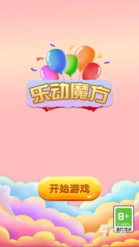 好玩的魔方游戲推薦2025 必玩的魔方游戲盤點(diǎn)