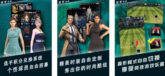 2025耐玩的体育游戏之网球游戏大全 有意思的网球手游合集截图