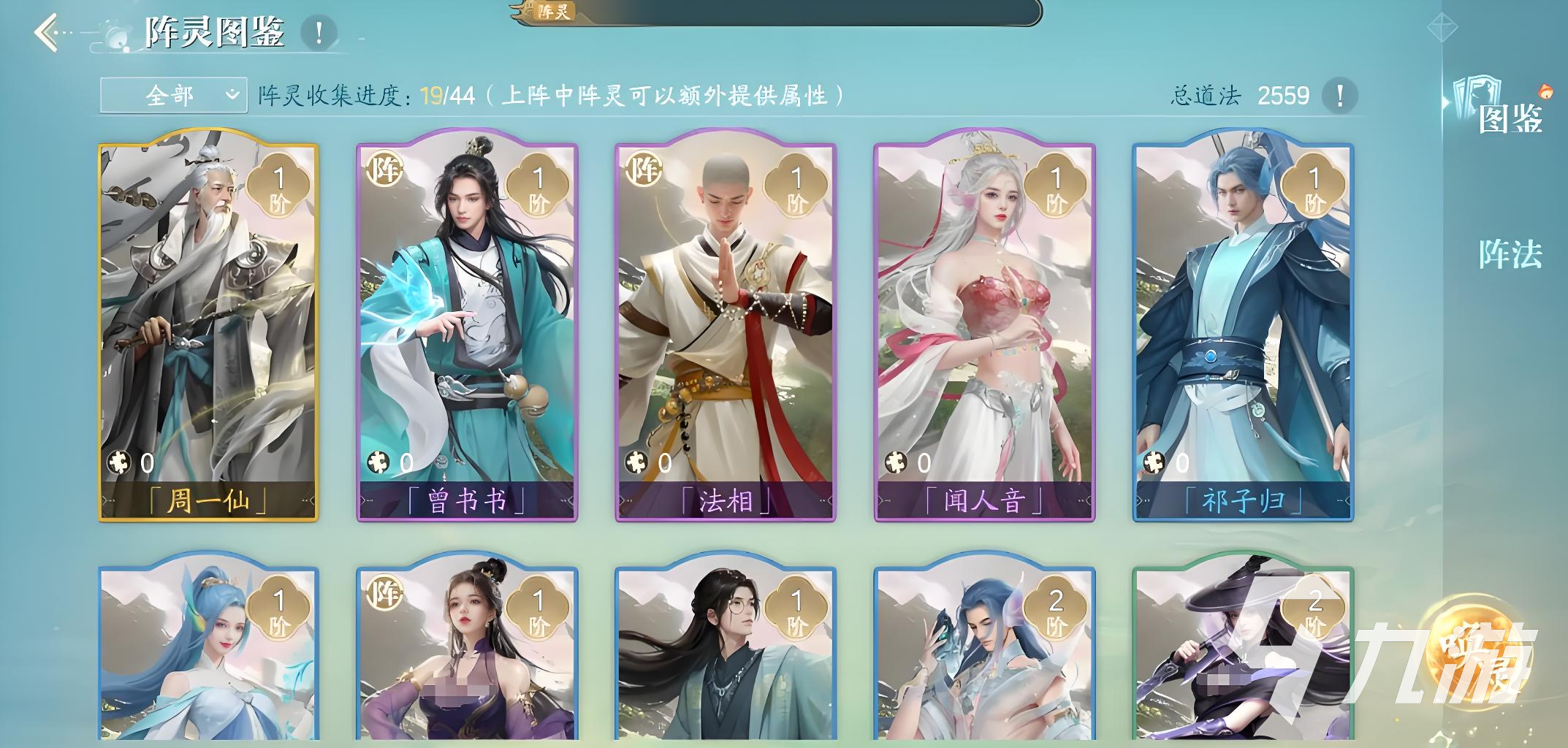 誅仙2手游公測(cè)時(shí)間介紹 誅仙2手游什么時(shí)候公測(cè)