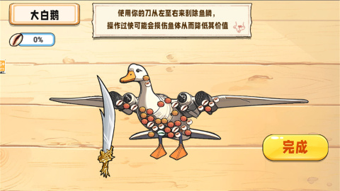 小船刮鱼鳞截图4