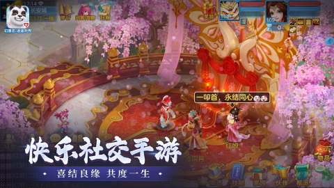 幻唐志逍遙外傳截圖4