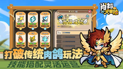 肖邦大冒險截圖