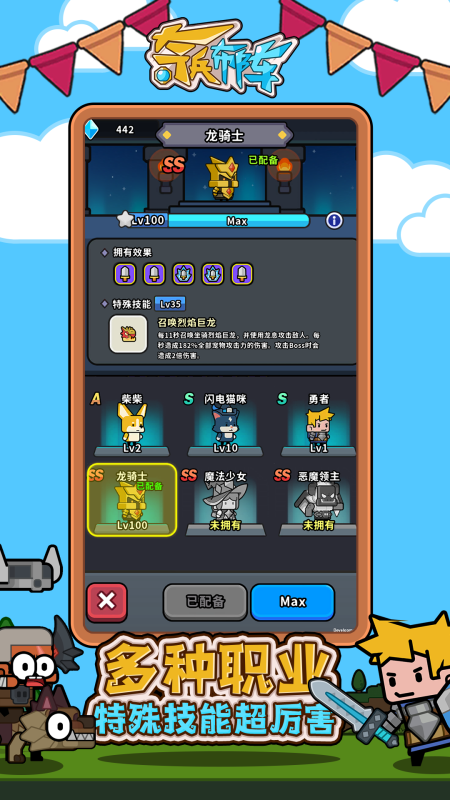 奇兵布阵截图4