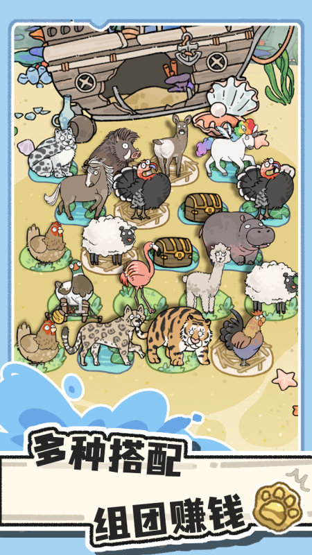 猫神牧场截图