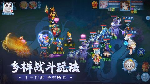 幻唐志逍遙外傳截圖3