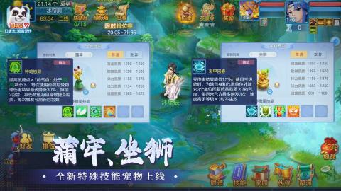 幻唐志逍遙外傳截圖2