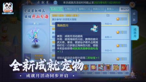幻唐志逍遙外傳截圖1
