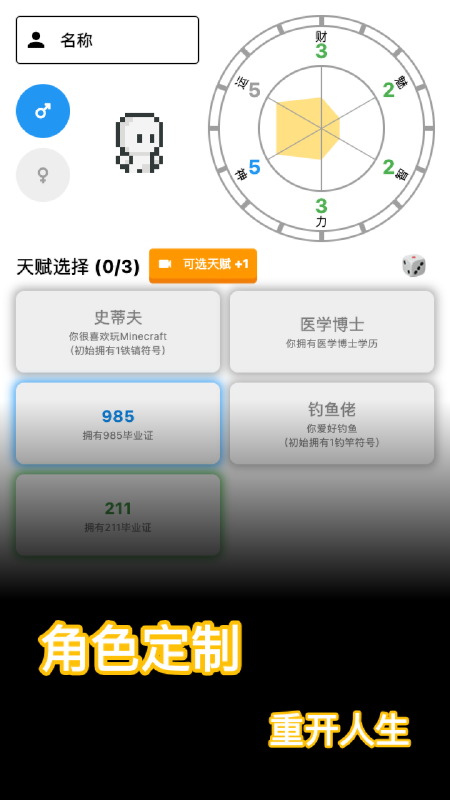 穿越截圖