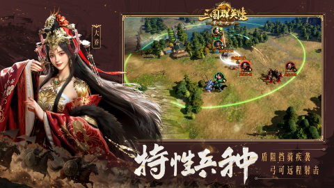 三國群英傳：策定九州截圖