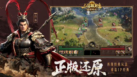 三國群英傳：策定九州截圖4