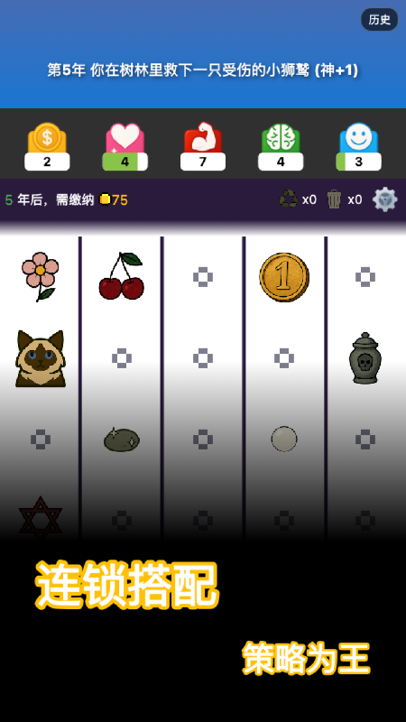 穿越截圖1