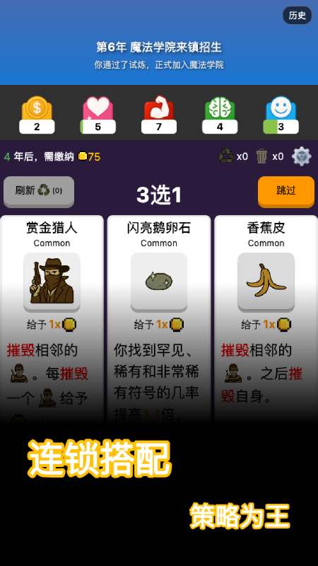 穿越截圖2