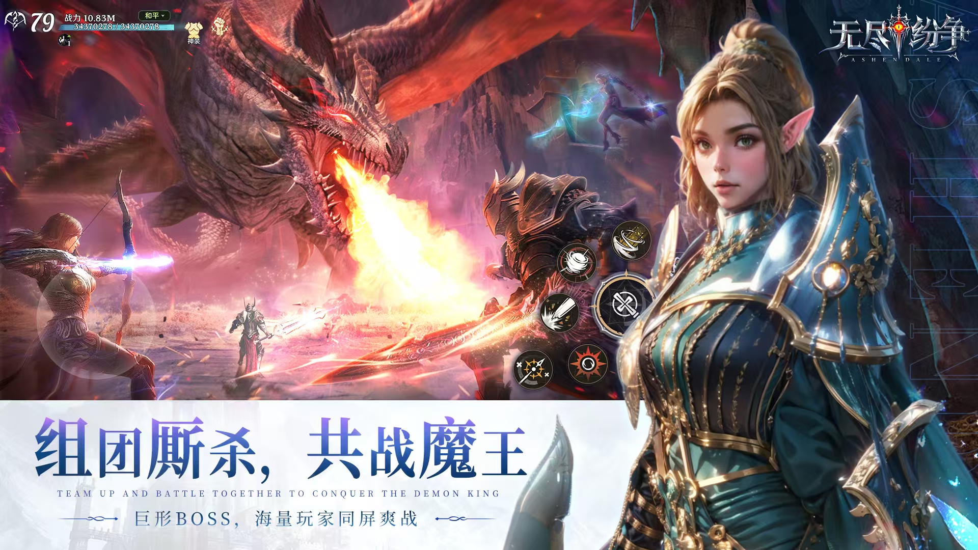 无尽纷争下载链接介绍 无尽纷争预约地址推荐截图