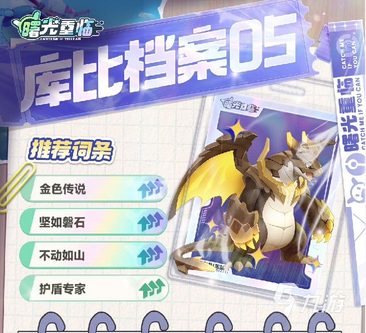 曙光重临图鉴一览 曙光重临手游库比有哪些