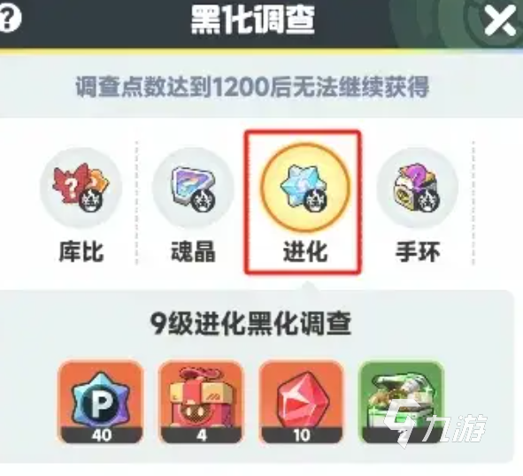 曙光重臨庫(kù)比怎么進(jìn)化 曙光重臨庫(kù)比進(jìn)化條件介紹