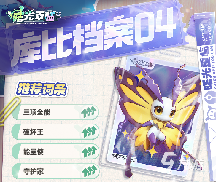 曙光重临图鉴一览 曙光重临手游库比有哪些