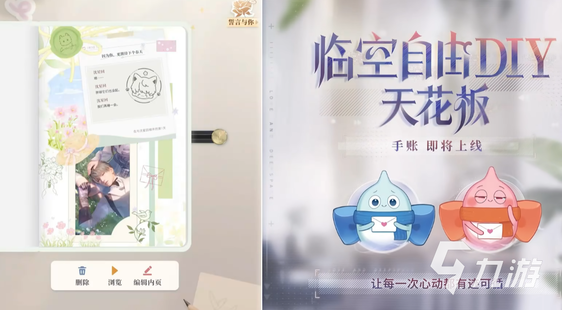 恋与深空4.0版本什么时候开启​ 恋与深空4.0版本前瞻介绍​