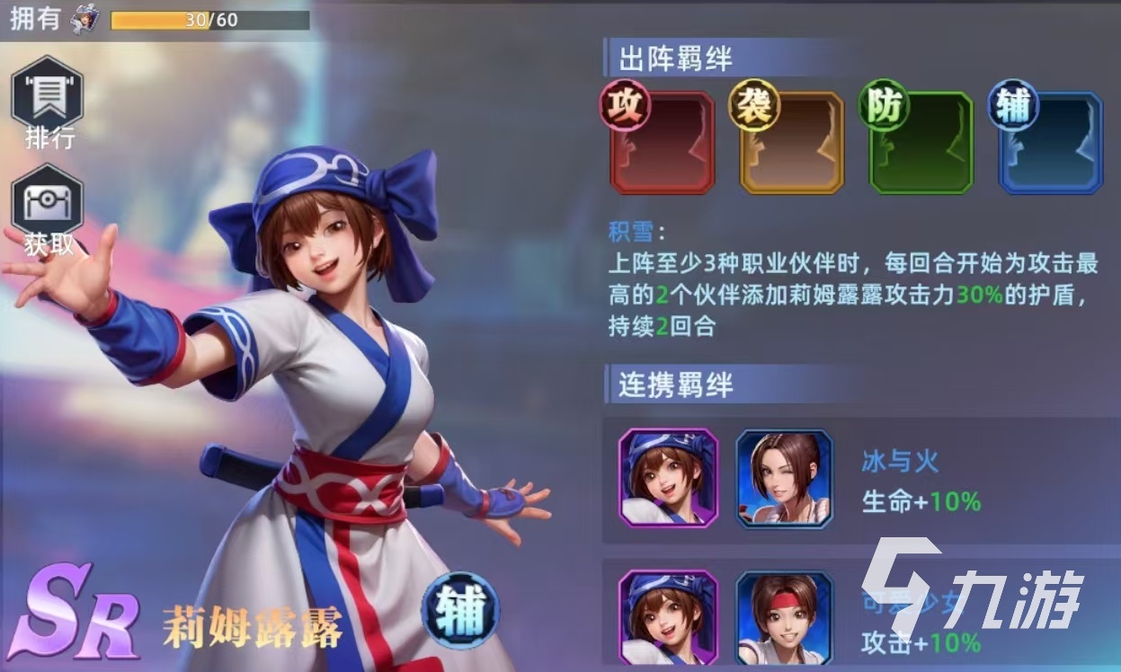 全明星覺醒莉姆露露怎么玩 全明星覺醒莉姆露露實(shí)戰(zhàn)搭配分析