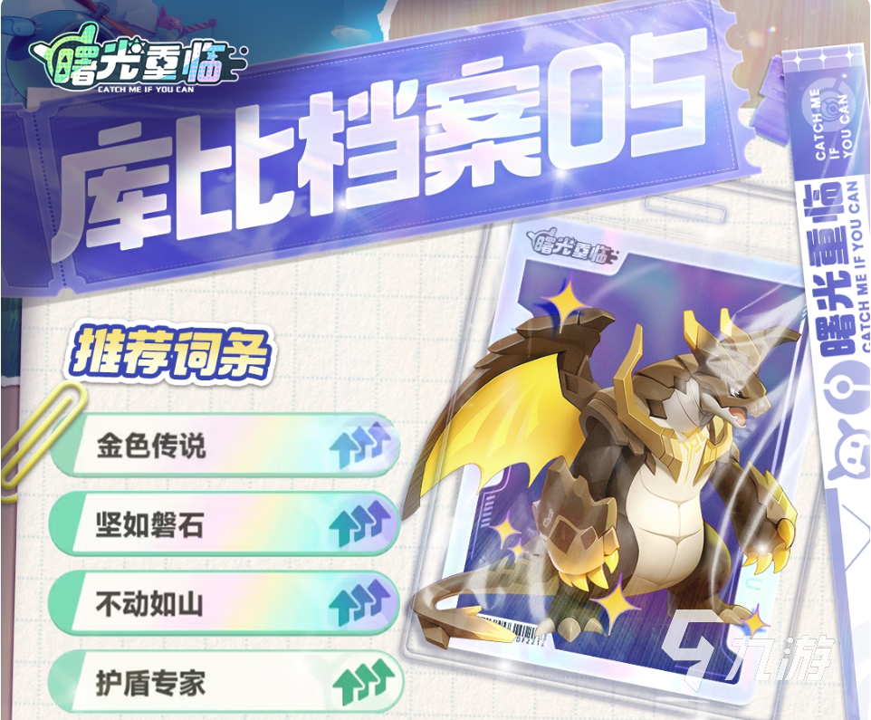 曙光重临岩煌怎么样 曙光重临岩煌技能强度分析
