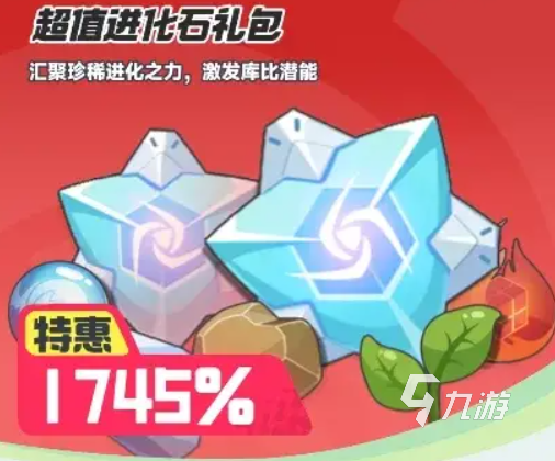 曙光重臨庫(kù)比怎么進(jìn)化 曙光重臨庫(kù)比進(jìn)化條件介紹