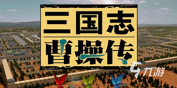 2000年战棋类老游戏有哪些 好玩的战棋类老游戏下载排行