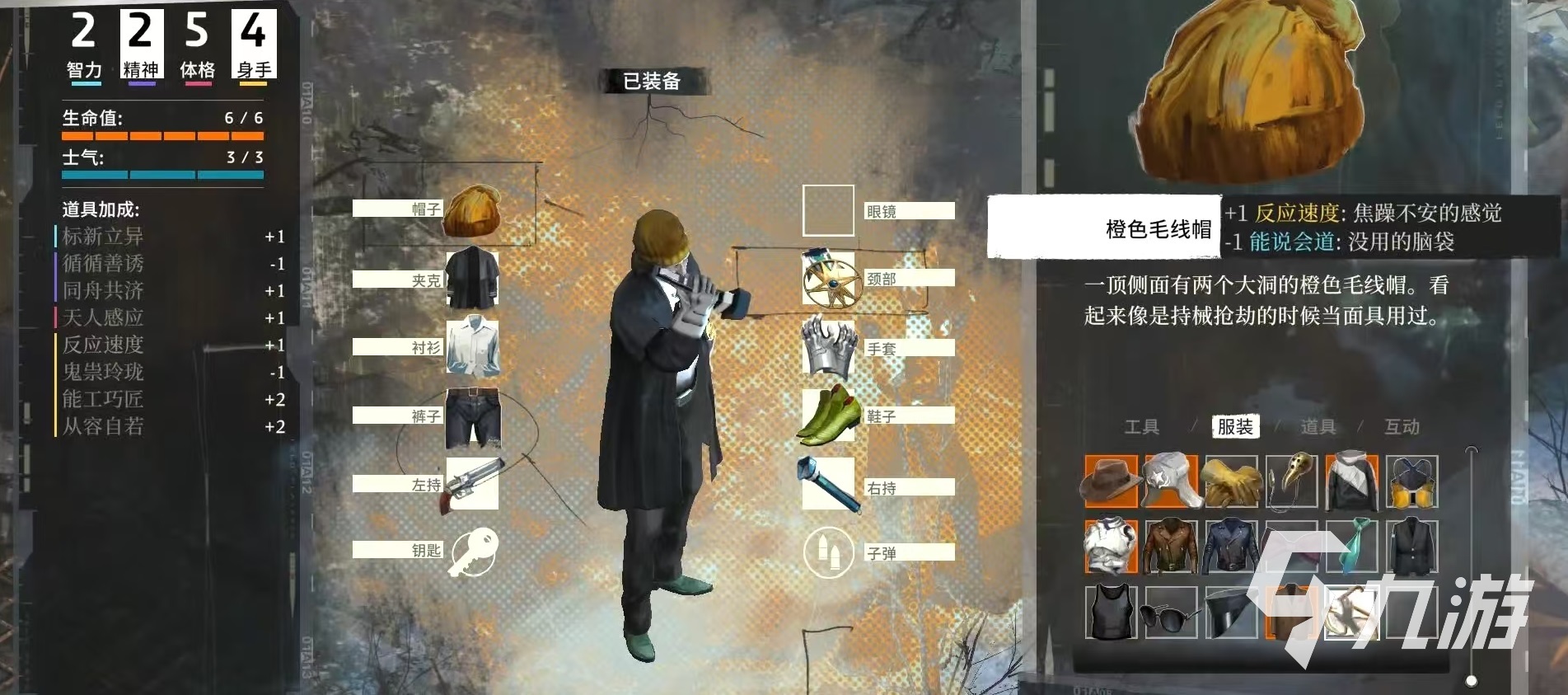 极乐迪斯科服装大全 极乐迪斯科服装有哪些