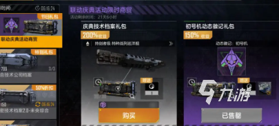無盡的拉格朗日EVA聯(lián)動(dòng)什么時(shí)候 無盡的拉格朗日EVA聯(lián)動(dòng)活動(dòng)介紹