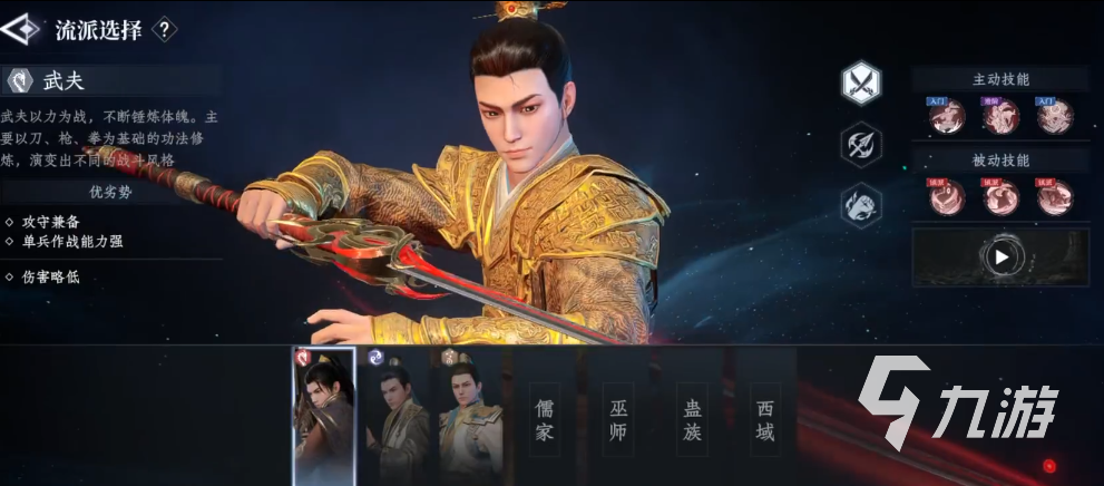 大奉打更人职业体系介绍 大奉打更人手游职业怎么选