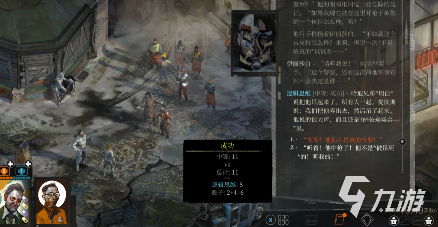 极乐迪斯科雇佣兵审判攻略 极乐迪斯科雇佣兵怎么审判