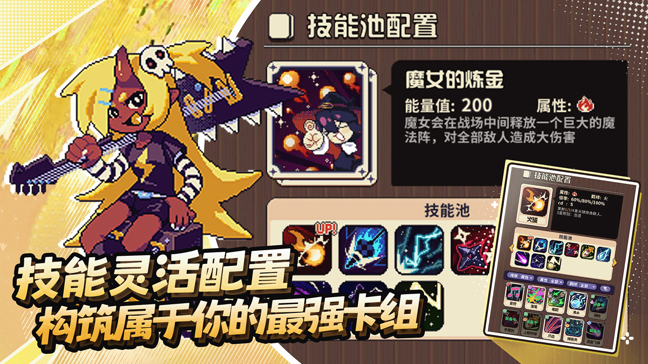 叢林捉妖計好玩嗎 叢林捉妖計玩法簡介