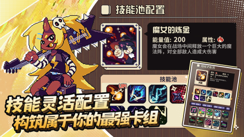 叢林捉妖計截圖3