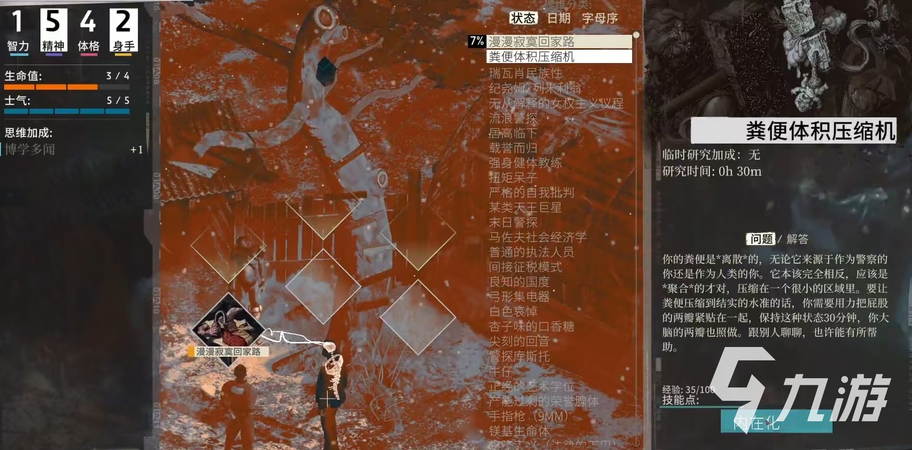 极乐迪斯科思维阁怎么用 极乐迪斯科思维阁玩法介绍