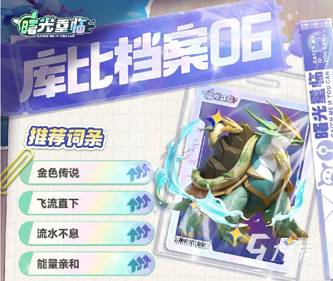 曙光重临图鉴一览 曙光重临手游库比有哪些