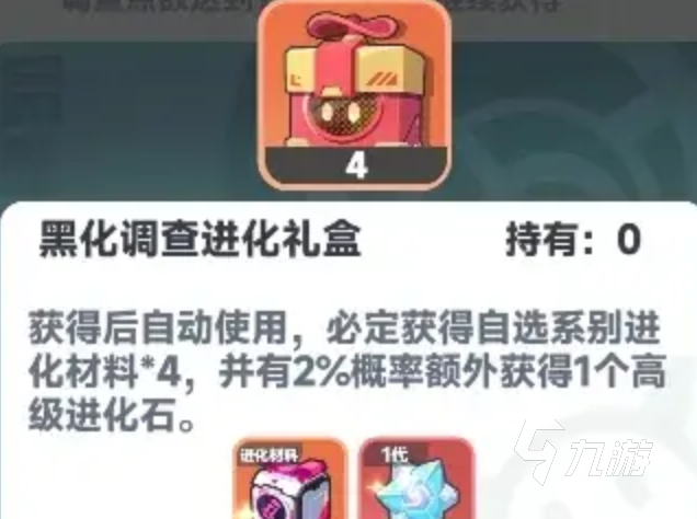 曙光重臨庫(kù)比怎么進(jìn)化 曙光重臨庫(kù)比進(jìn)化條件介紹