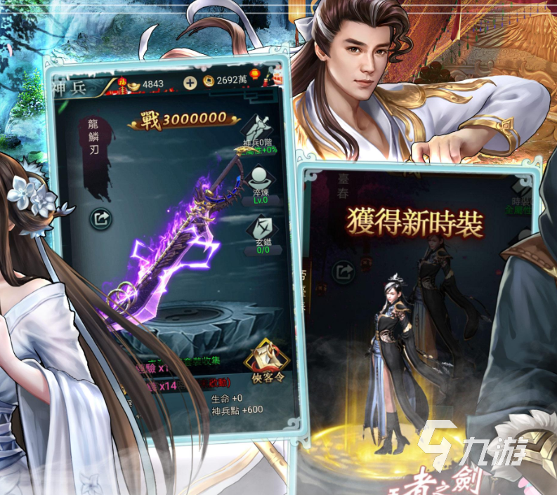 一剑到底公测时间什么时候 一剑到底什么时候上线