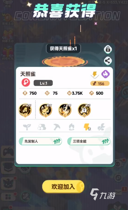曙光重临菜谱搭配攻略 曙光重临菜谱大全