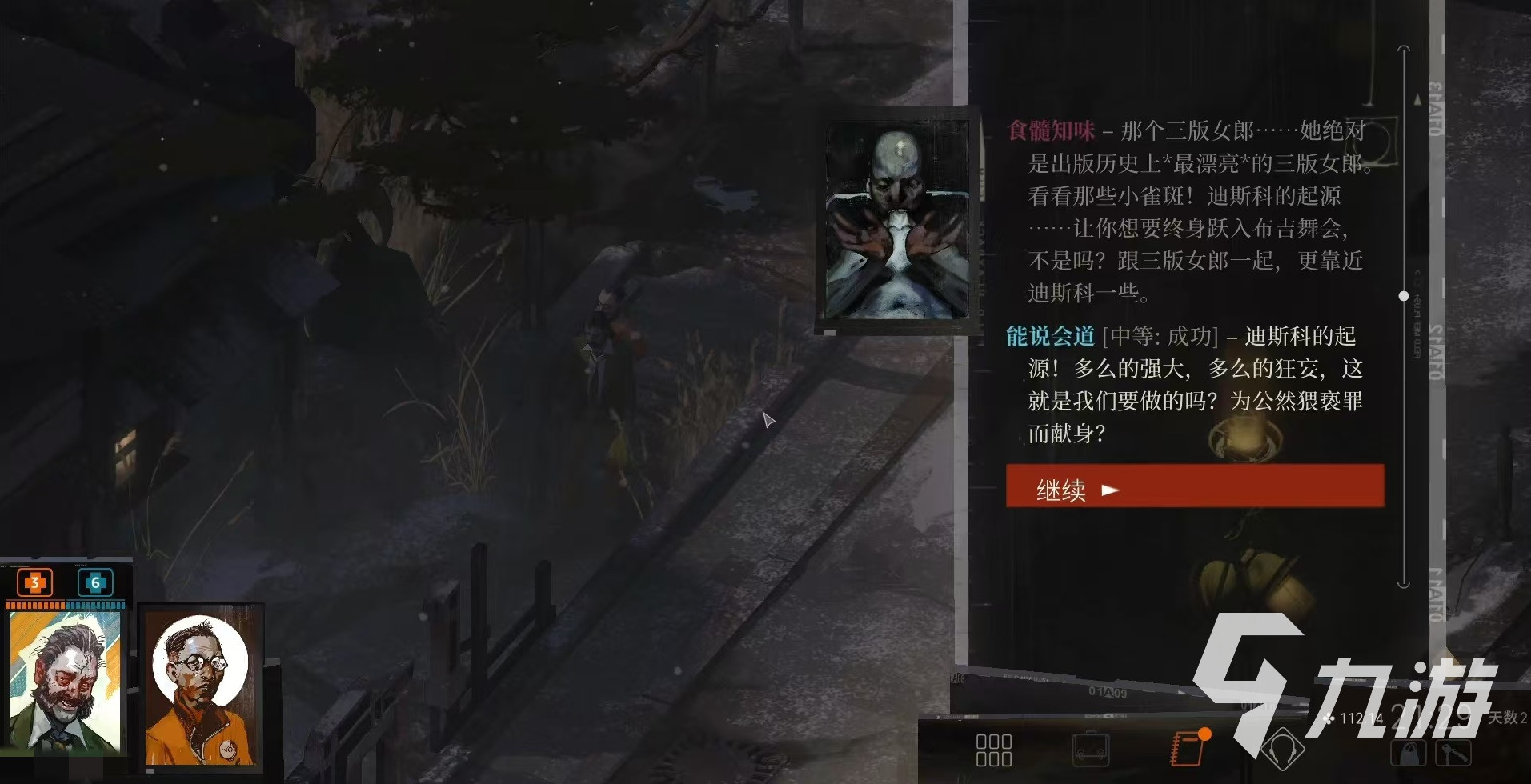 极乐迪斯科技能怎么选 极乐迪斯科技能点分配介绍