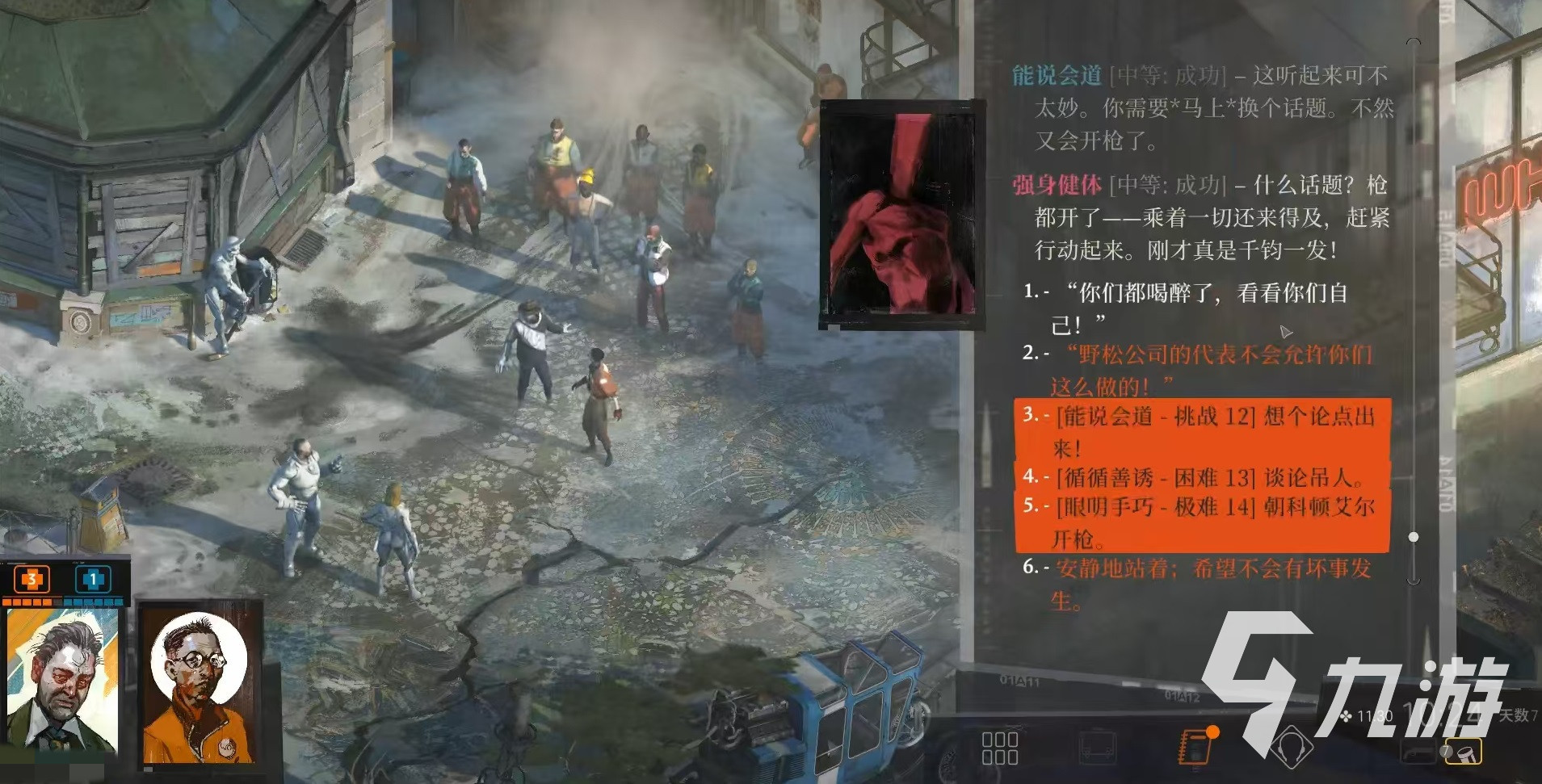 极乐迪斯科结局有几个 极乐迪斯科剧情结局介绍