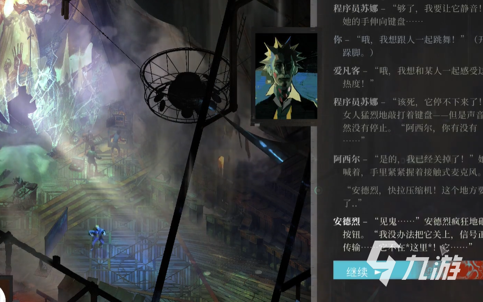 极乐迪斯科爱凡客的谜题怎么破解 极乐迪斯科爱凡客的谜题破解方法分享