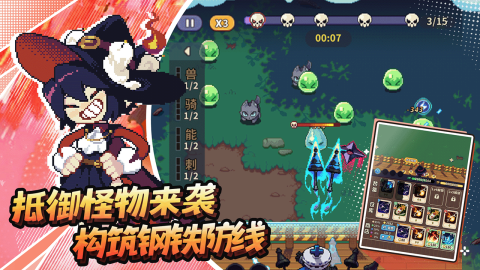 叢林捉妖計截圖1