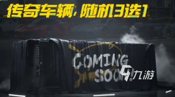 極品飛車集結(jié)一周年慶什么時候開啟 極品飛車集結(jié)周年慶活動介紹